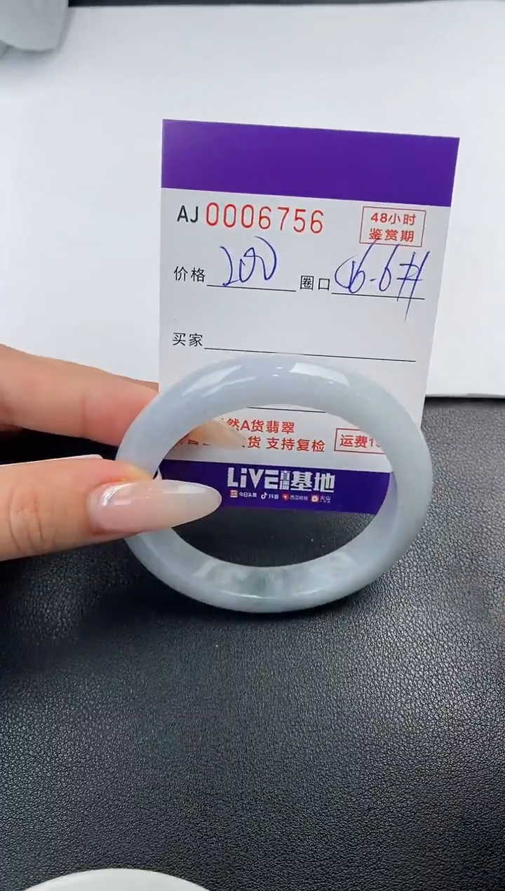 【闪购商品】翡翠手镯未镶嵌天然A货翡翠