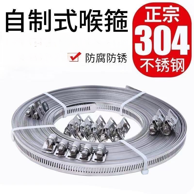 新款304不锈钢自制喉箍全孔钢带美式卡抱箍大号管卡透盘带捆绑