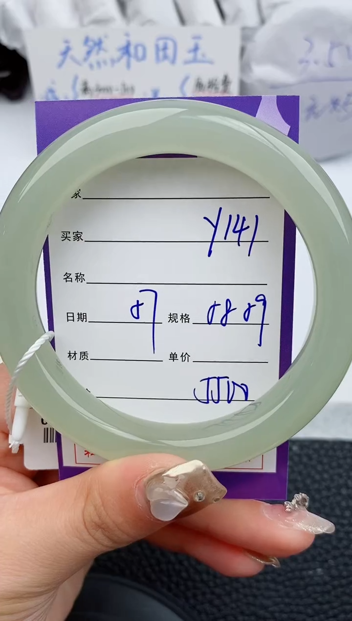 【闪购商品】和田玉手镯未镶嵌141微色差T8