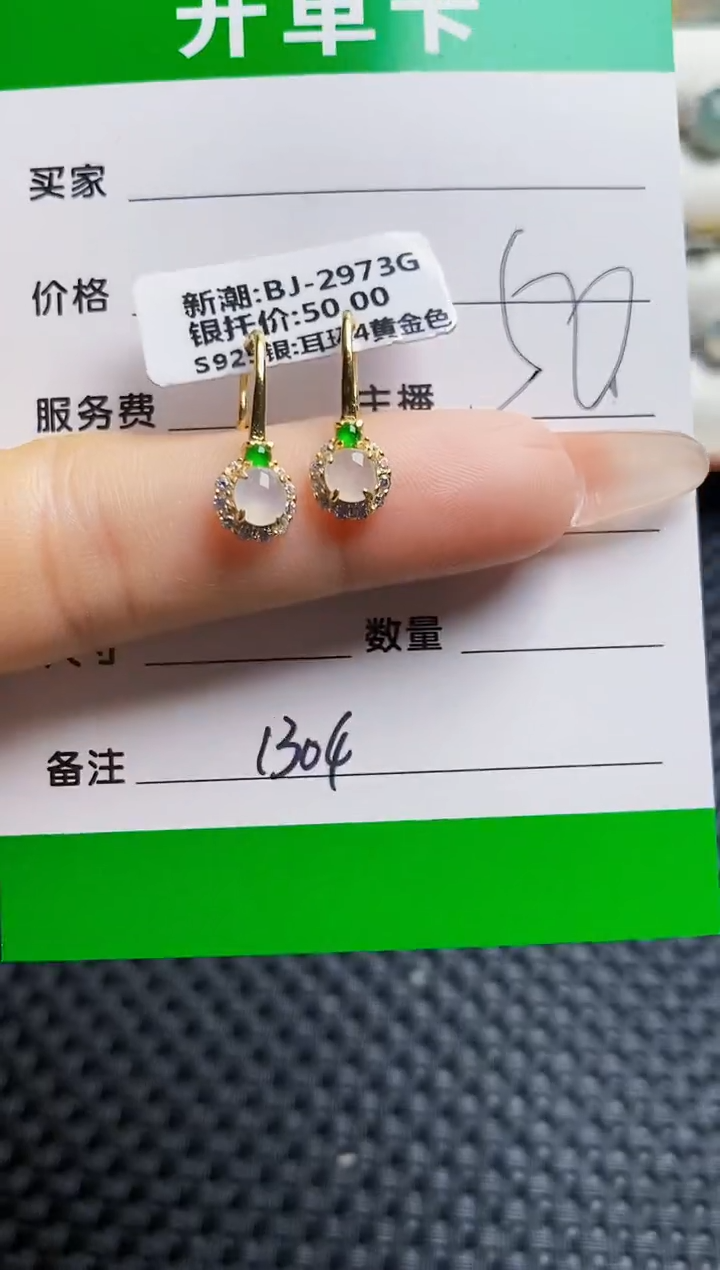 银S925镶嵌戒指翡翠1304