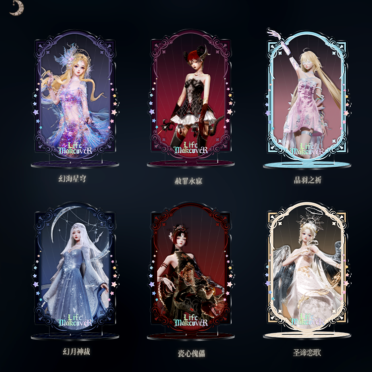 【以闪亮之名x小芒】以闪亮之名·霁月双生系列彩窗立牌