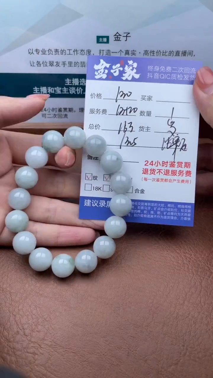 【闪购商品】翡翠手串未镶嵌504512413