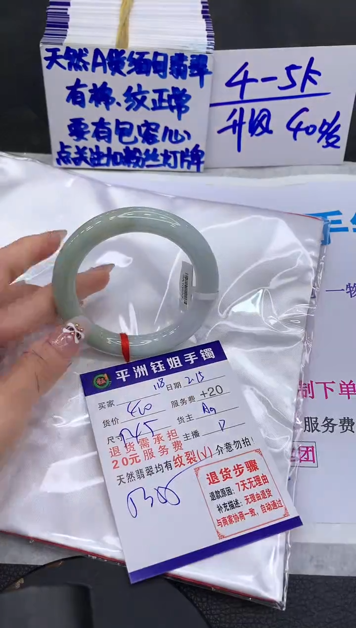 【闪购商品】翡翠手镯未镶嵌111111111111