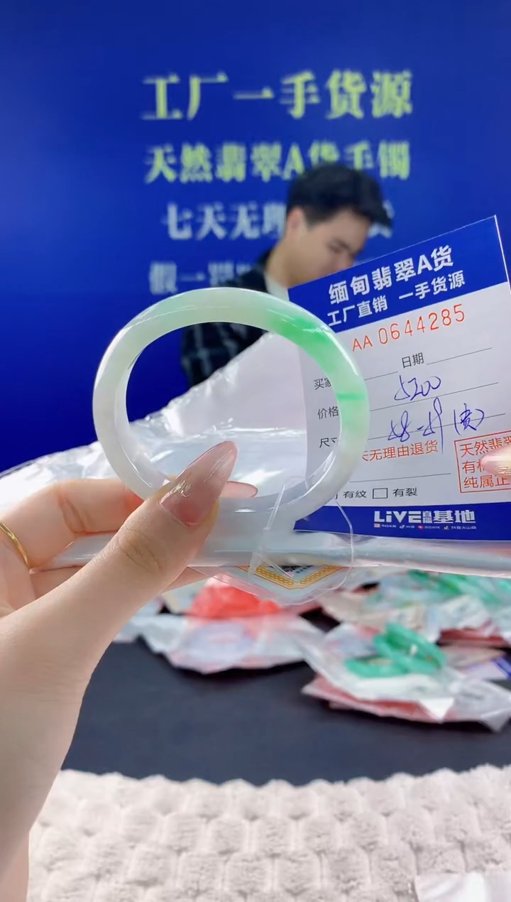 翡翠手镯未镶嵌85天然翡翠A货