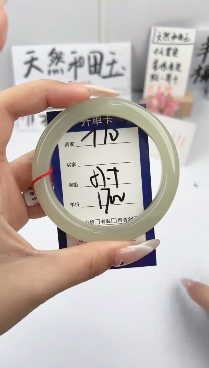 【闪购商品】和田玉手镯未镶嵌微色差T10