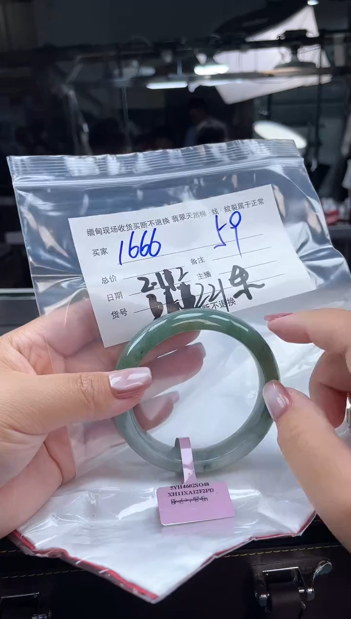 【闪购商品】定制翡翠手镯未镶嵌毛货手镯需精细抛光/59