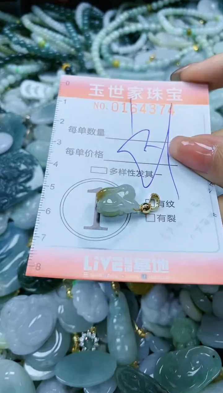 【闪购商品】翡翠颈饰未镶嵌闪购0164374