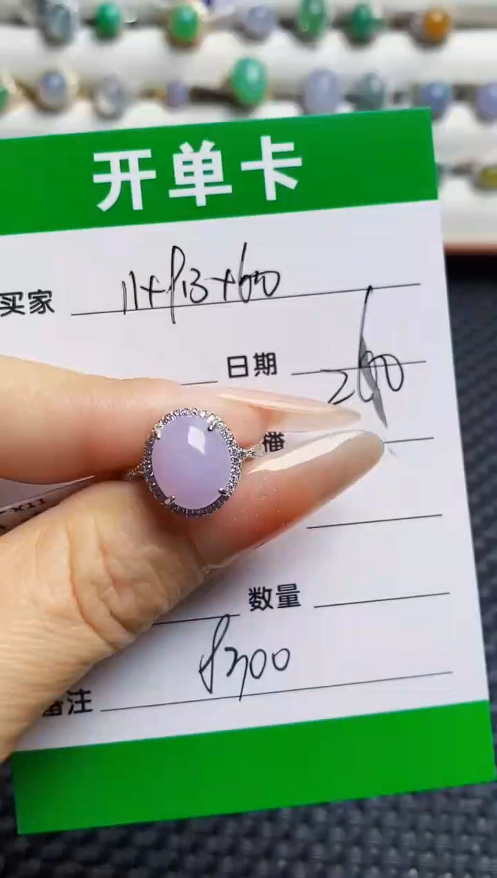 银S925镶嵌戒指翡翠8300