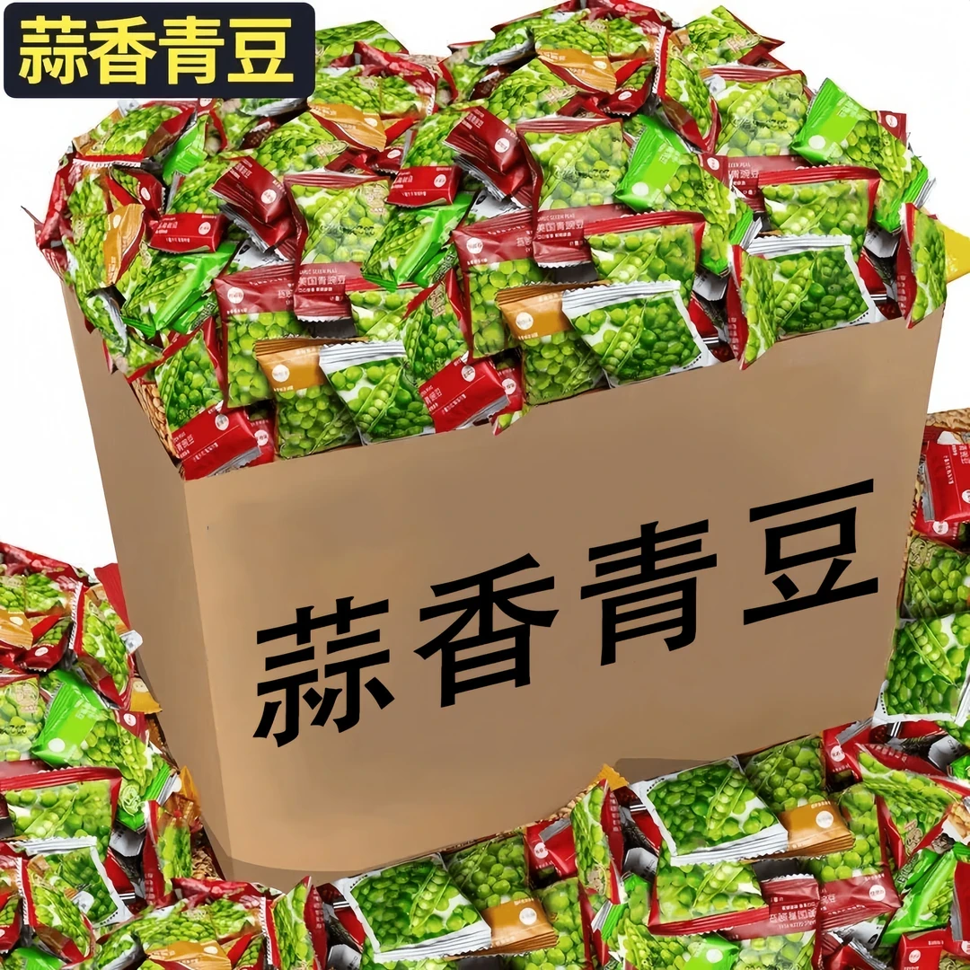 青豆青豌豆蒜香口味青豆追剧独立包小包装颗粒饱满鲜香脆嫩