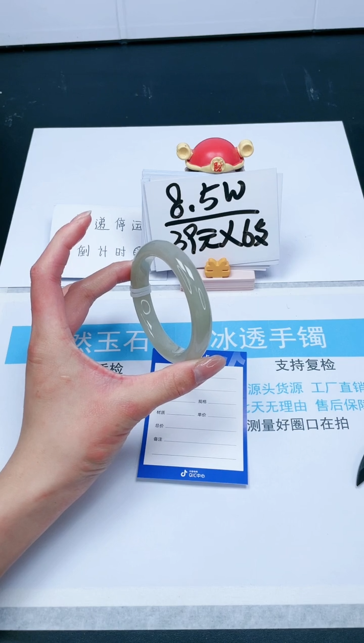 【闪购商品】石英质玉手镯未镶嵌349-59.7