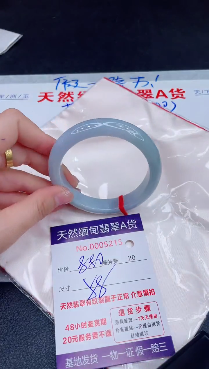 未镶嵌手镯翡翠880.00