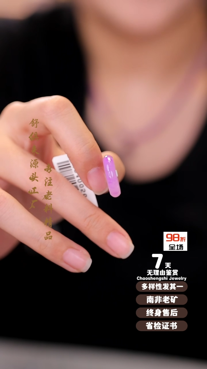 【闪购商品】苏纪石（舒俱来）戒圈未镶嵌1