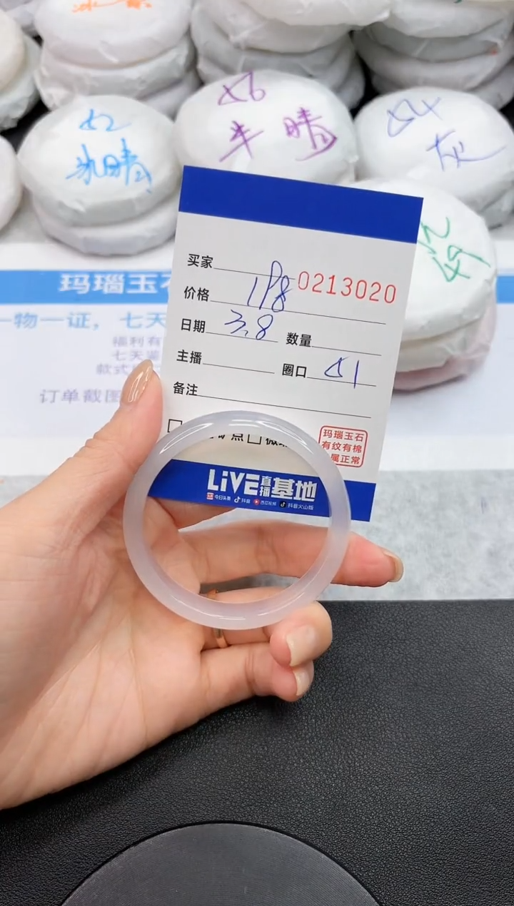 【闪购商品】玛瑙/玉髓手镯未镶嵌3020