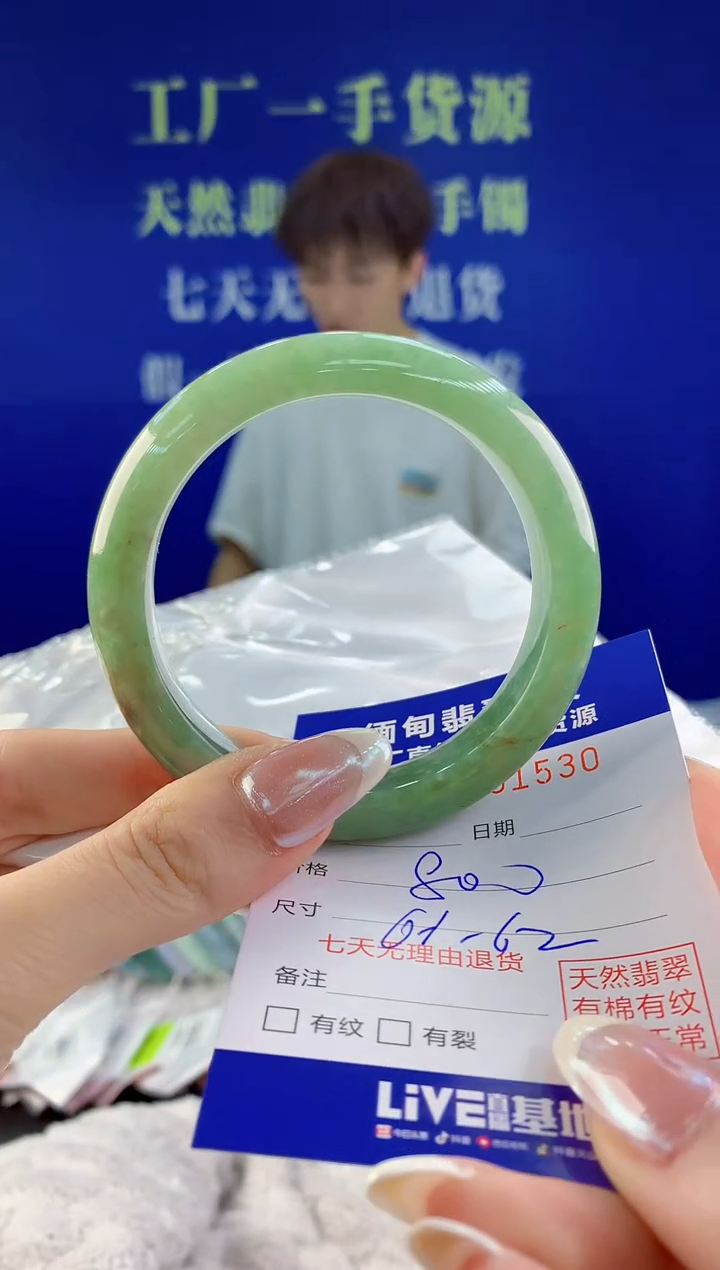 【闪购商品】翡翠手镯未镶嵌30天然A货翡翠