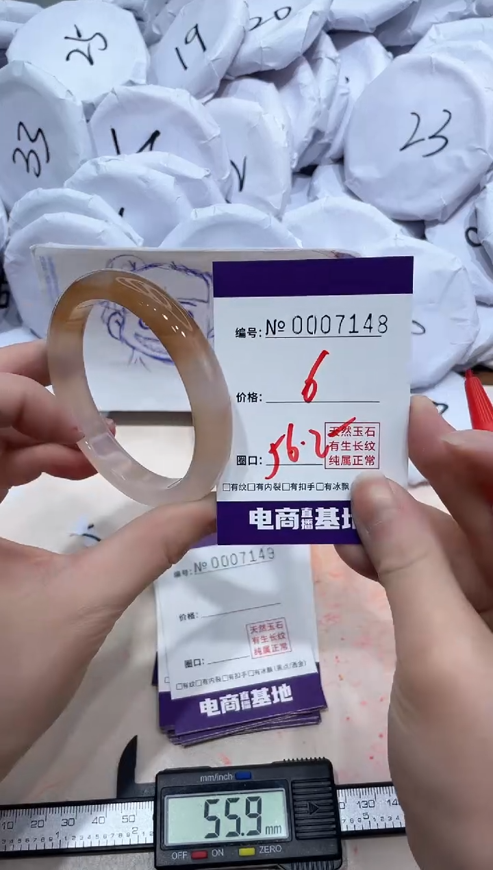 【闪购商品】玛瑙/玉髓手镯未镶嵌7148