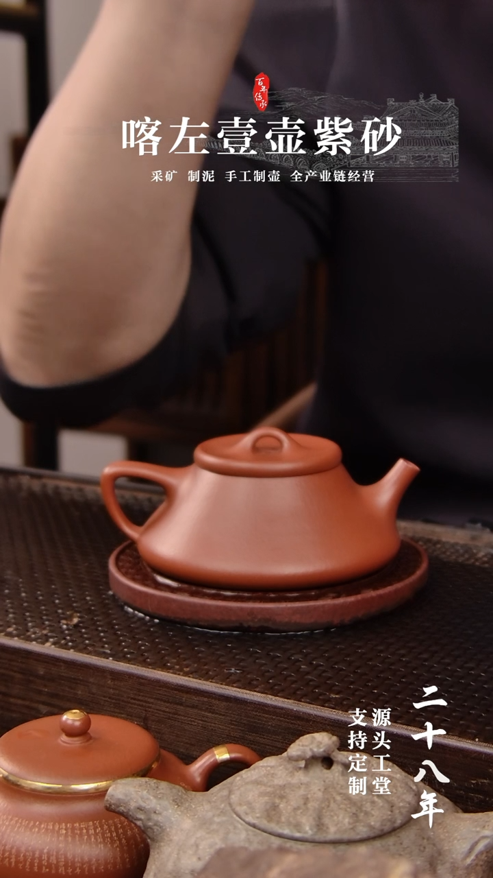 茶壶紫砂朱泥 曲石瓢