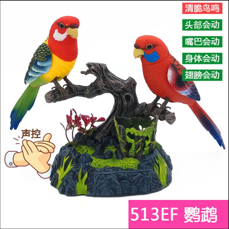 仿真鹦鹉小鸟摆件只能感应声控鸟桌面装饰品摆件儿童老年人解闷