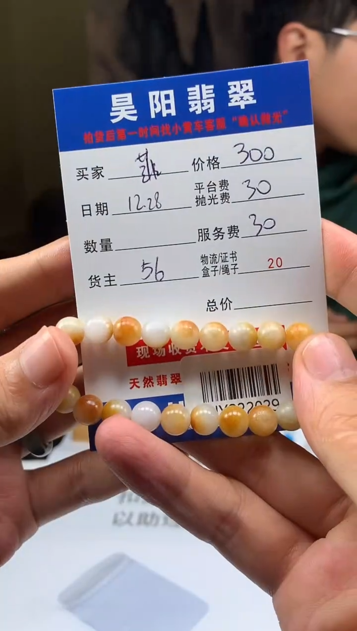 未镶嵌定制翡翠菲***菲HY222029