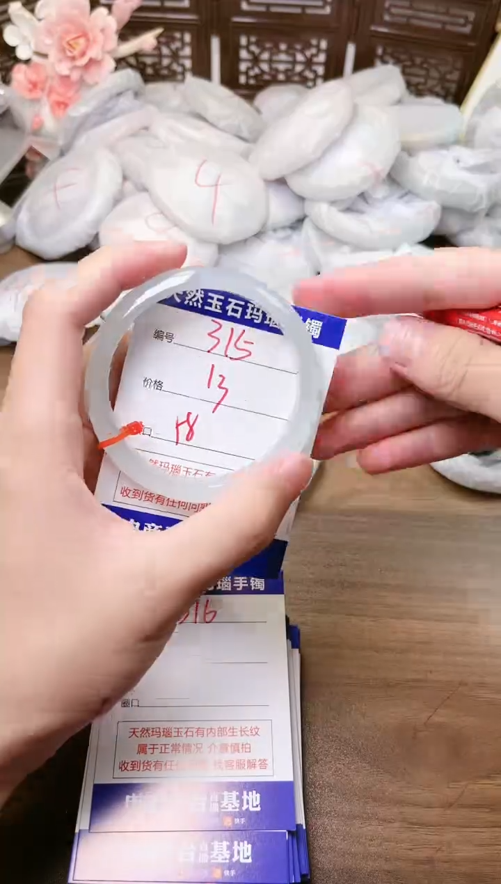 手镯玛瑙/玉髓未镶嵌315