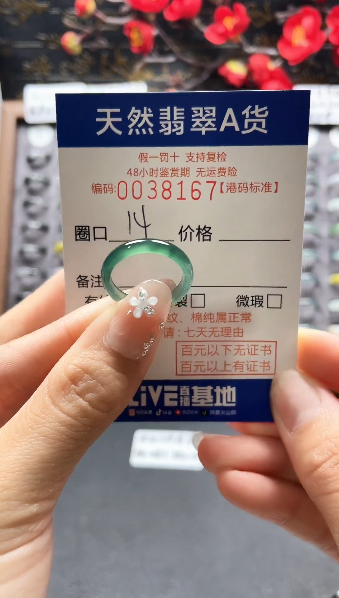 【闪购商品】翡翠戒指未镶嵌翡翠戒指8167