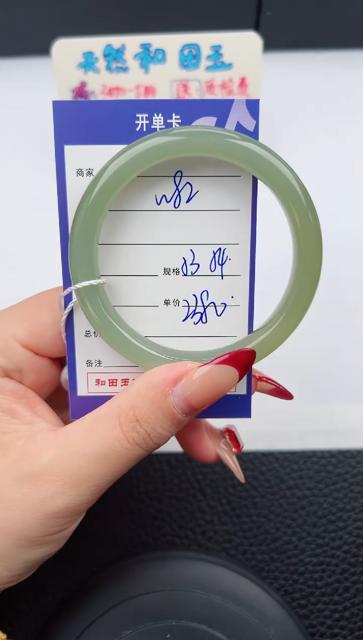 【闪购商品】和田玉手镯未镶嵌82微色差T5