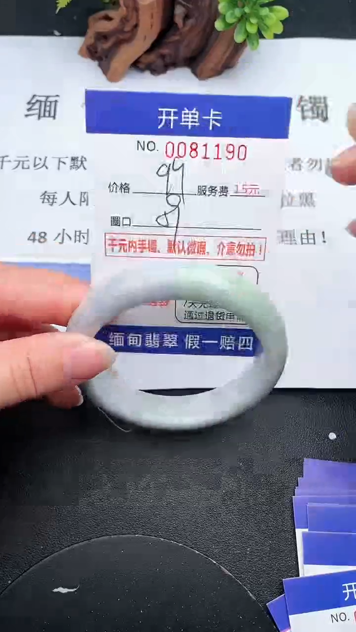 【闪购商品】翡翠手镯未镶嵌90天然翡翠A货