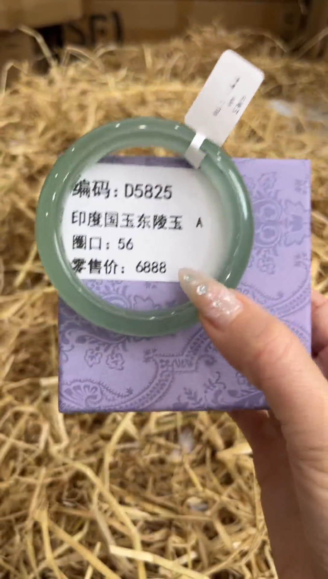 未镶嵌手镯石英质玉D5825