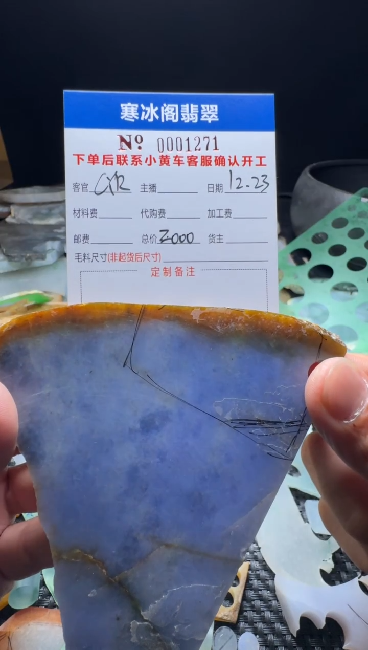 未镶嵌定制翡翠C*R天然翡翠1271