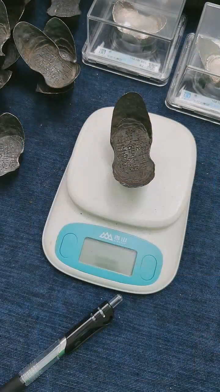 金属艺术品 会元岳正赏银五两