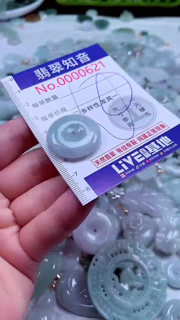 吊坠(不含链)未镶嵌翡翠621