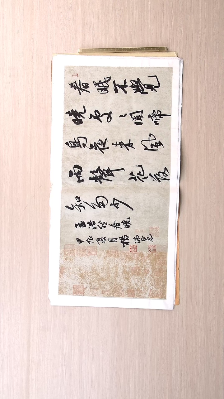 书法杨瑞宽 河南南阳68*34