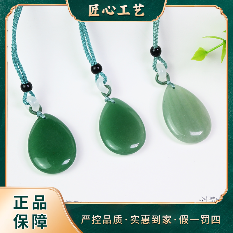 【山河珠宝】ML2034-并清芙蓉萃东陵石吊坠-多样性只发一件