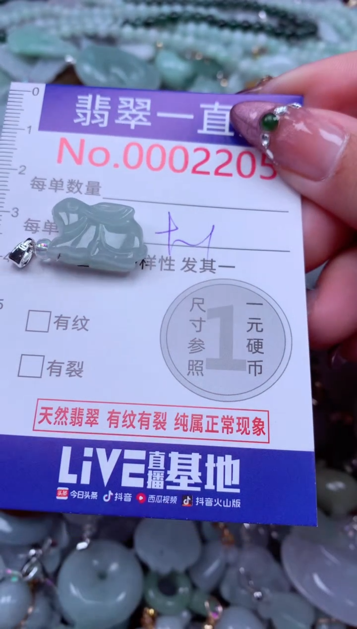 吊坠(不含链)未镶嵌翡翠2205