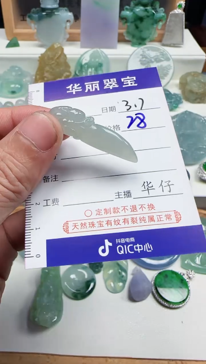 【闪购商品】翡翠颈饰未镶嵌1天然缅甸A货翡翠