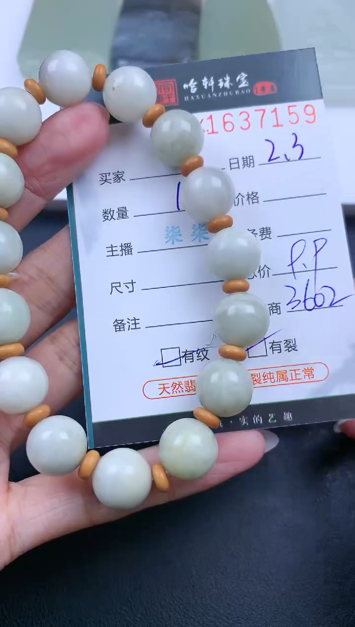 【闪购商品】和田玉挂件未镶嵌哈轩 珠串1（有纹有裂）