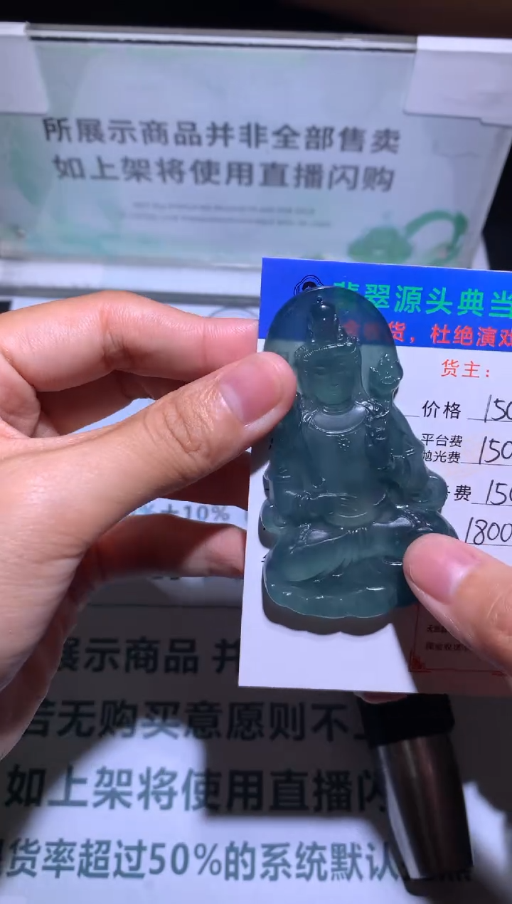 定制翡翠未镶嵌-毛货-不退不换