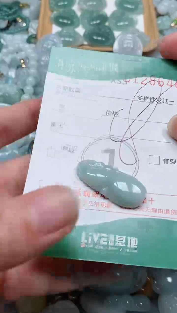 【闪购商品】翡翠颈饰未镶嵌闪购商品0128646