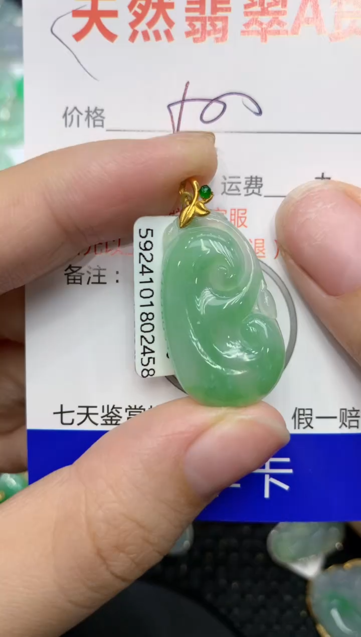 【闪购商品】翡翠颈饰18K金镶嵌111111111
