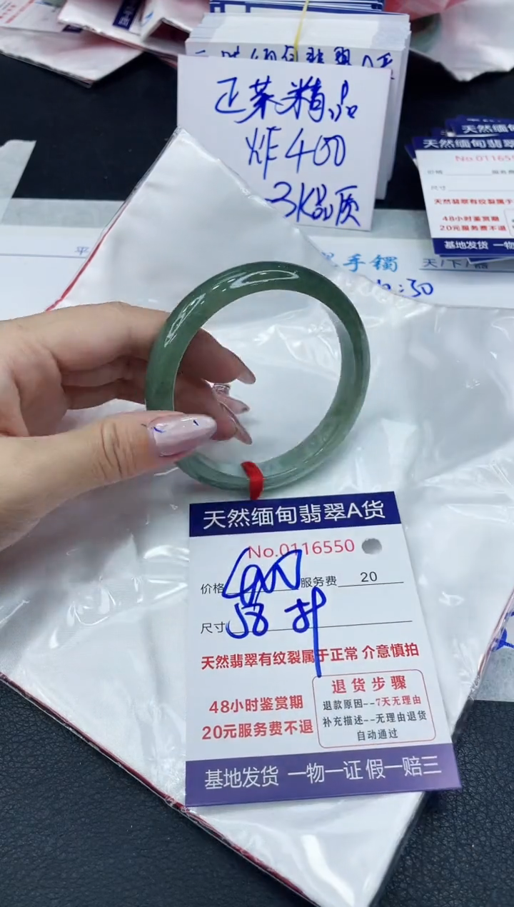 【闪购商品】翡翠手镯未镶嵌66666666666