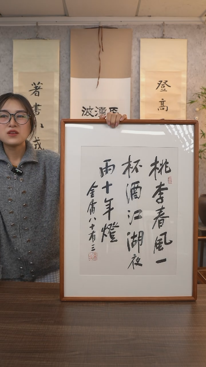 【闪购商品】书法金老师《桃李》带框60*45 hk