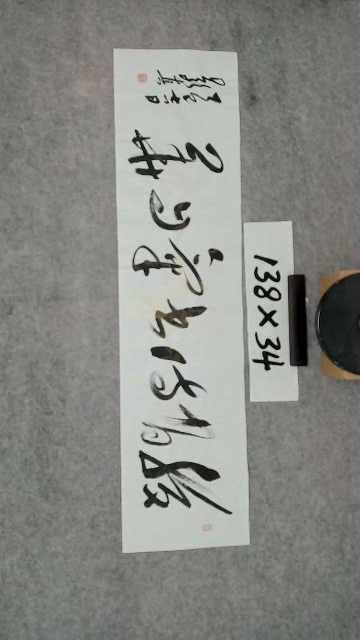 书法吕老师书法作品