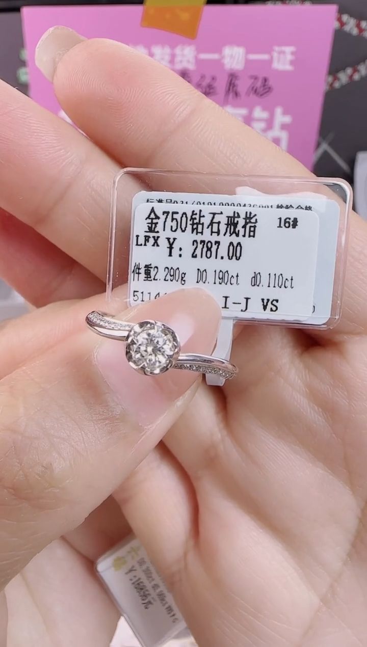 【闪购商品】钻石戒指/指环18K金镶嵌全新天然真金真钻