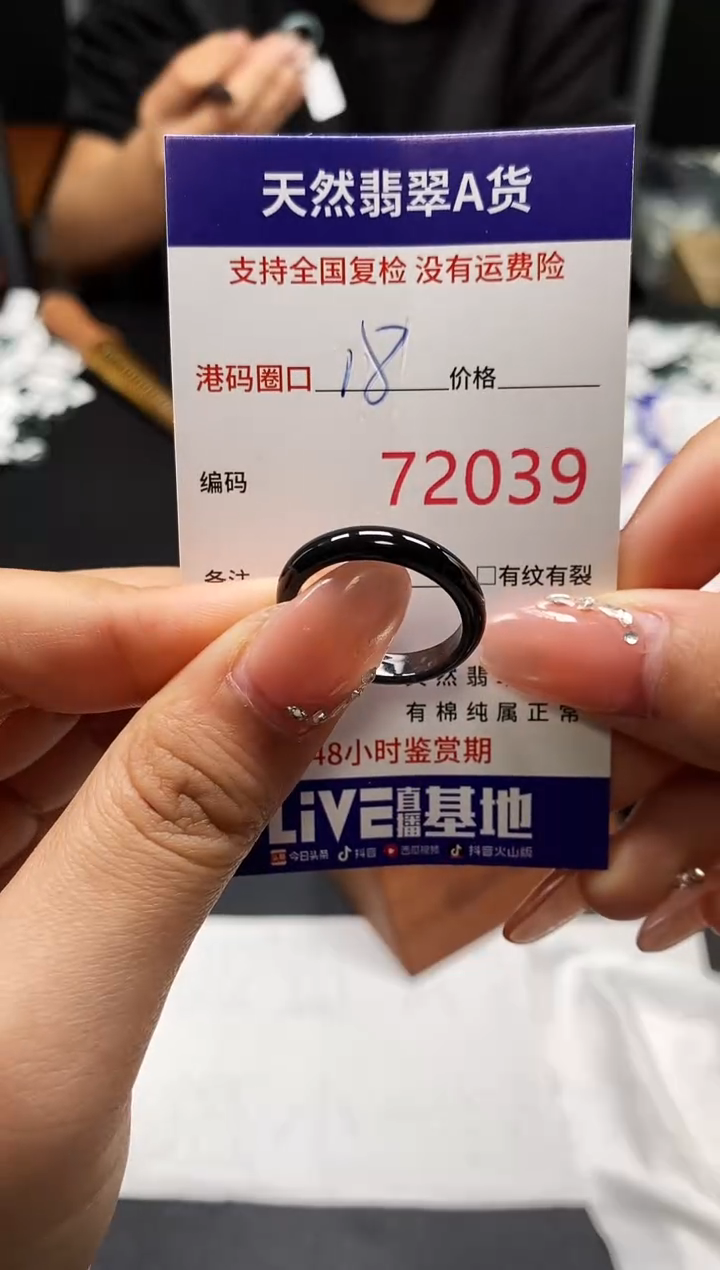 未镶嵌戒指翡翠天然A货翡翠2039