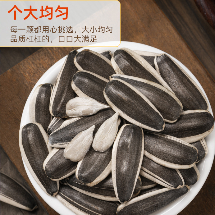 2025年内蒙古363大颗粒瓜子厂家发货瓜子酥脆个大饱满休闲小零食