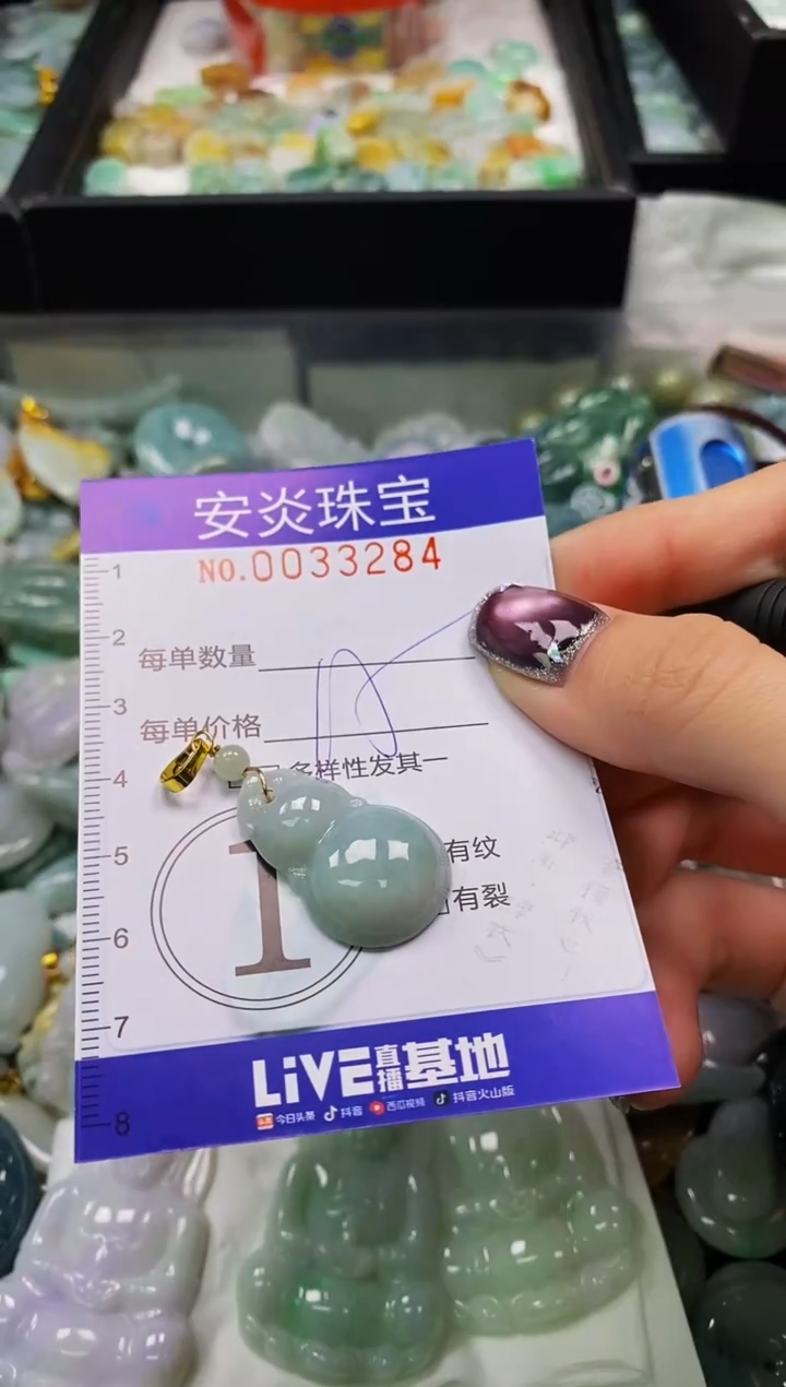 颈饰未镶嵌翡翠闪购0033284