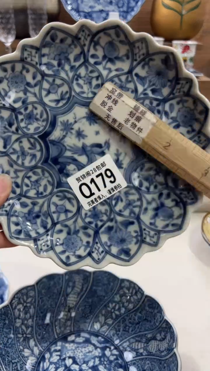 瓷片招*$      Q179