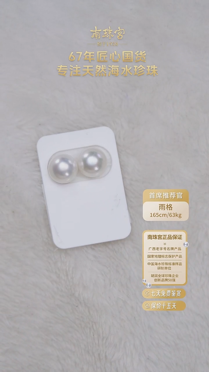 未镶嵌裸珠海水珍珠12-13mm两颗