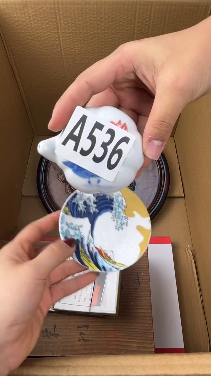 瓷片河****菊盛匠轩古美术