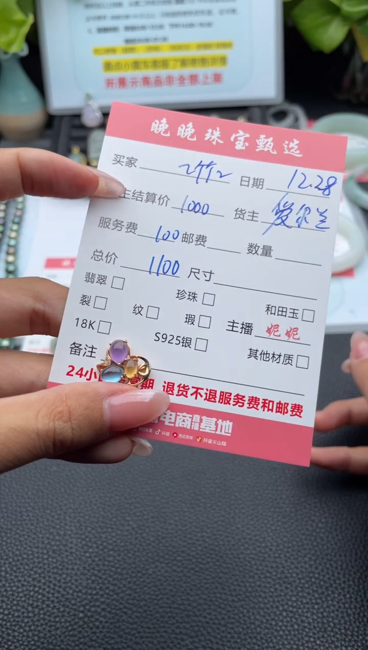 颈饰18K金镶嵌水晶～*～吊坠