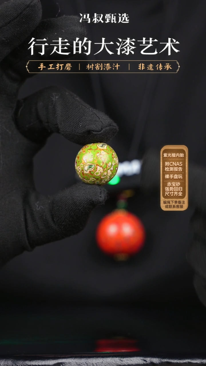 【闪购商品】【七巷大漆】2.0/螺钿